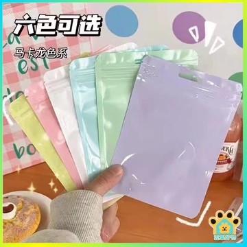 小物收納袋 飾品收納袋 馬卡龍色包裝袋 自封袋 夾鏈袋 糖果袋 禮物袋