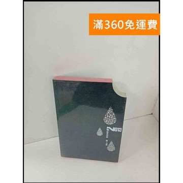 【大衛360免運】【送贈品】2013 微笑刻痕_陳文茜 #未拆 #近全新【P-T273】