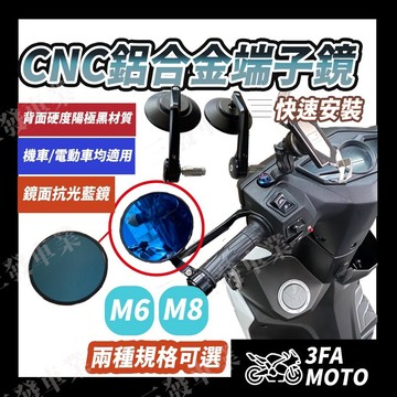 🔥送發票現貨免運 端子鏡 後照鏡 手把鏡 端子圓鏡 後視鏡 DRG GOGORO JETSLSR 雷霆S 黑曼巴 KRV