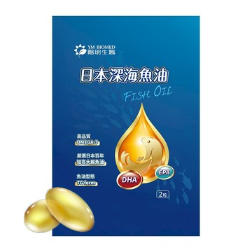【陽明生醫】日本深海魚油軟膠囊x2粒x2包