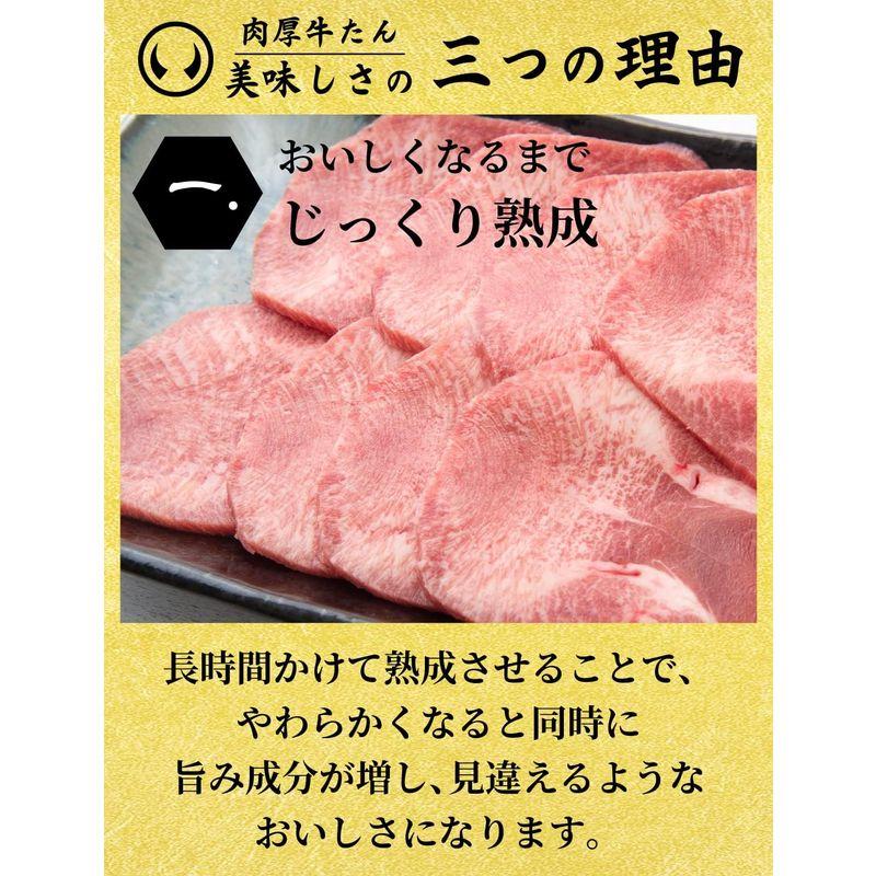 肉のいとう 肉厚牛たん 1500g   塩味   熟成   厚切り   冷凍 仙台 お取り寄せ 焼肉   牛肉   お土産