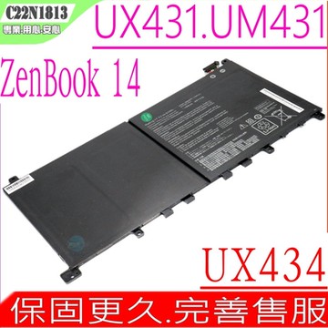 ASUS  UX431 UX434 UM431 C22N1813 電池 華碩 Zenbook 14 UX431FA UX431FL UM431DA UX434FAC UX431F UM431D