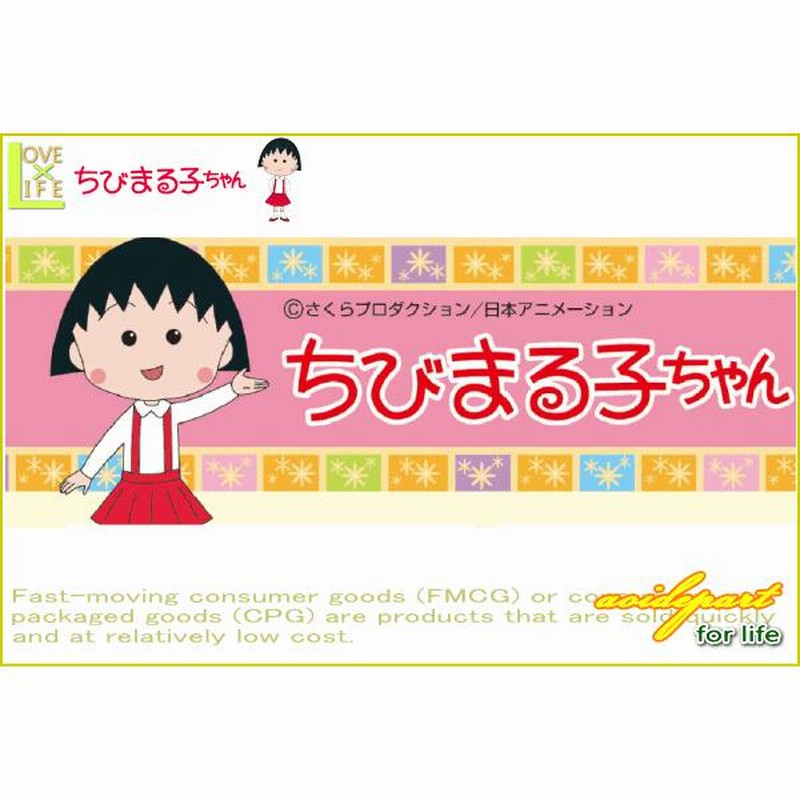 CM-CF020【日本製】【ちびまる子ちゃん】クリアファイル【まる