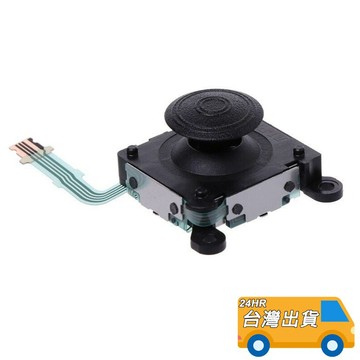 PSV 2000 2007 搖桿 3D搖桿 香菇頭 PSV2000 類比按鍵 DIY 維修 更換 零件