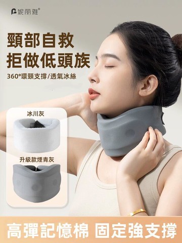 【雲渡小鋪】護頸頸托 護頸帶 護頸套脖套頸椎矯正器 脖頸托 支撐圍脖 防低頭頸部托 高彈記憶棉固定支撐