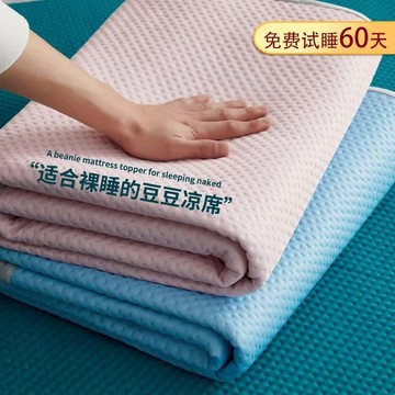 🚚臺灣出🚚涼豆豆按摩冰絲涼蓆三件套夏季可水洗學生宿舍牀單人雙人空調席子 牀墊 涼感牀墊 涼蓆 冰涼墊
