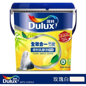 得利 全效合一竹炭乳膠漆 玫瑰白 1G