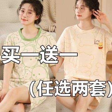 睡衣女夏季短袖加肥加大碼胖mm200斤寬松家居服卡通薄款兩件套裝