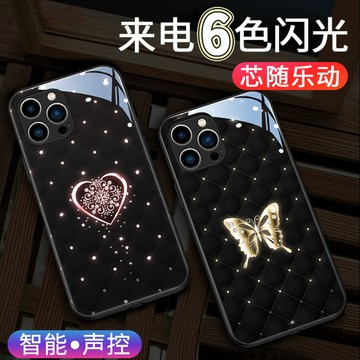 菱格 來電發光 液態玻璃手機殼 蘋果16pro max手機殼 15Pro智能聲控 12網紅潮牌 11簡約奢華 14炫酷