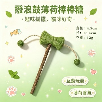 台灣出貨 貓咪磨牙玩具 木天蓼棒棒糖 啃咬潔牙 可愛造型貓薄荷棒棒糖 貓草球 貓草棒棒糖 貓咪磨牙玩具 貓薄荷球 貓玩具
