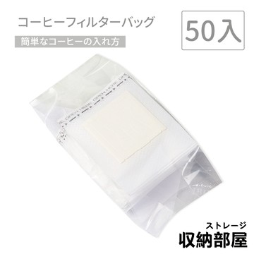 台灣現貨 咖啡濾掛袋(掛耳)50入 咖啡袋 濾掛咖啡袋 掛耳式濾袋 咖啡架濾袋 掛耳咖啡濾袋 濾掛袋濾掛式咖啡