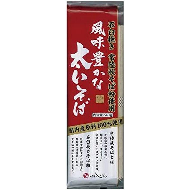 茂野製麺 国内産常陸秋そば粉使用 風味豊かな太いそば 240g×20袋