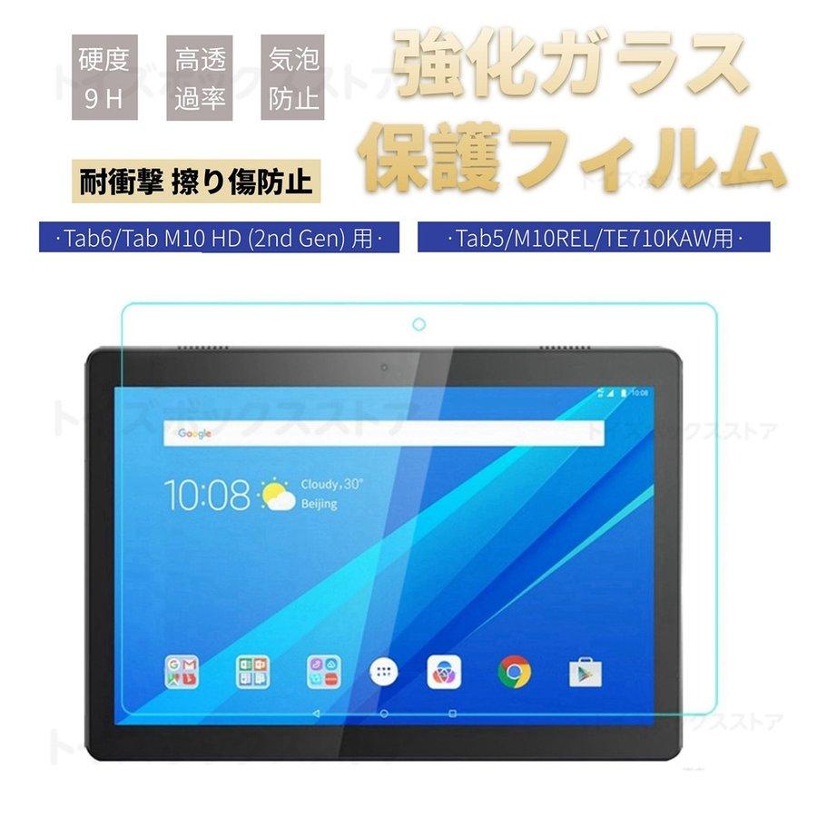 LenovoTabM10REL用Tab5TAB6ソフトバンク801LV用強化ガラス保護フィルム /NECLAVIETabETE710KAW用TabM10HD(2ndGen)保護シールシート/硬度9H LINEショッピング