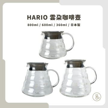 【實體門市 快速出貨】HARIO V60雲朵玻璃壺 雲朵壺 咖啡壺 玻璃壺 咖啡器具 XGSR-36TB