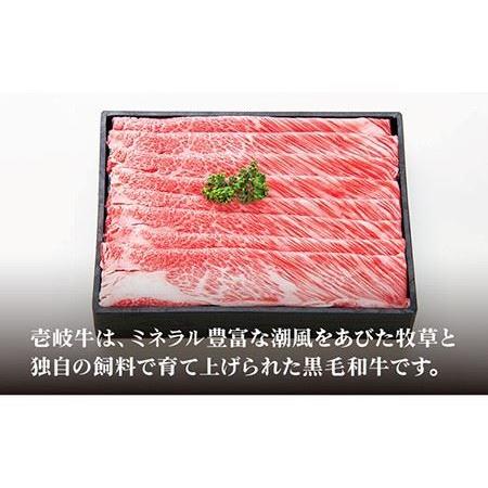 ふるさと納税  特選 壱岐牛 肩ロース 840g（ すき焼き   しゃぶしゃぶ ）《壱岐市》 肉 和牛 牛肉 黒毛和牛 贅沢 鍋 赤身 [JDL009] .. 長崎県壱岐市