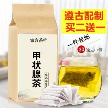【買二送一】甲、狀、腺結節夏枯草郁金貓爪草煮水代茶飲30包養生茶包茶 茶包