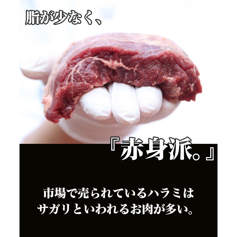 ハラミ  訳あり 肉 焼肉 焼き肉 はらみ bbq バーベキュー 牛肉 ギフト 本格 厚切り タレなし 300g