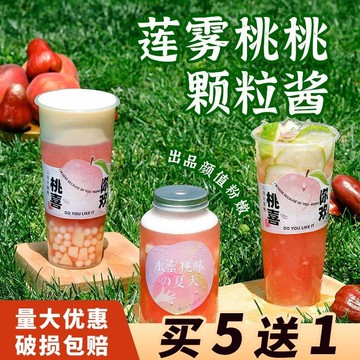 桃桃果醬 蓮霧桃桃果茸1.2kg水蜜桃果醬桃之夭夭果茶桃子味烘焙diy奶茶