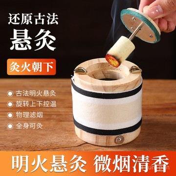 臺灣出貨🔥加厚無煙便攜艾灸木罐家用防燙熏蒸儀隨身灸全身通用艾灸盒艾灸柱