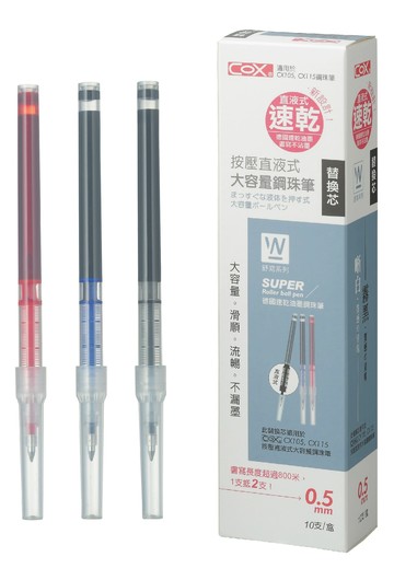 COX 三燕 CX105R 鋼珠筆芯 (0.5mm)【APP滿額下單10%點數(單一帳號最高5000點)】1/31止