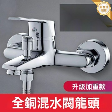 【全銅防燙】混水閥 淋浴花灑龍頭 浴室水龍頭 浴缸龍頭 冷熱調節 三閥聯動 精準控溫 防爆耐腐 家用衛浴升級