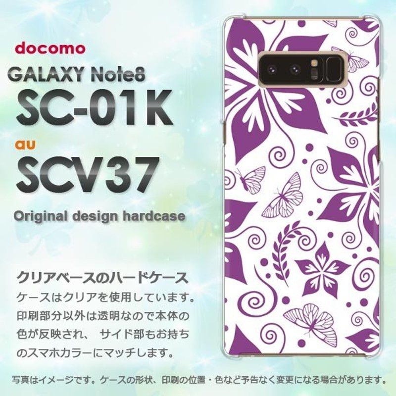 【本当の最終値下げ】galaxy note8 docomo+ケース