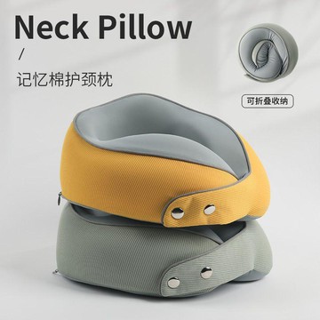 臺灣/✨u型枕夏天旅行便攜式記憶棉u型枕飛機護頸枕脖子靠枕頸椎u形枕坐車睡覺枕頭