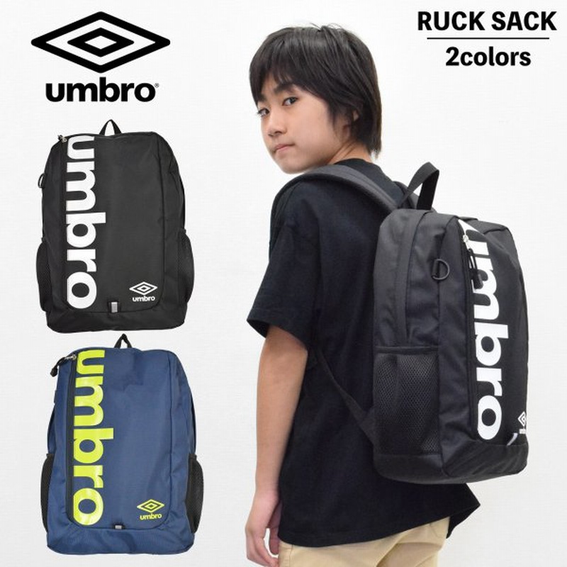 Umbro アンブロ リュック 男児 軽量 おしゃれ 通勤 ジュニア キッズ バッグパック 大容量 黒 シンプル アウトドア リュックサック デイパック スポーツ 通販 Lineポイント最大0 5 Get Lineショッピング