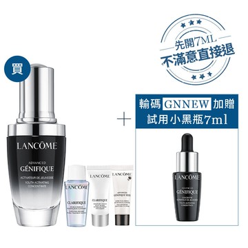 蘭蔻 Lancome 【首購小黑瓶享7天試用!不滿意退貨】NO.1小黑瓶新客入坑組(價值5,312元)（詳細活動說明請見商品敘述） [特惠組]
