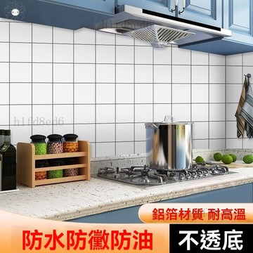 ❤️廚房 廚房防油壁貼 廚房防油貼 防油壁貼 廚房壁貼特價20米廚房防水防油貼紙耐高溫出租屋竈臺櫥櫃防潮自粘鋁箔牆貼❤️