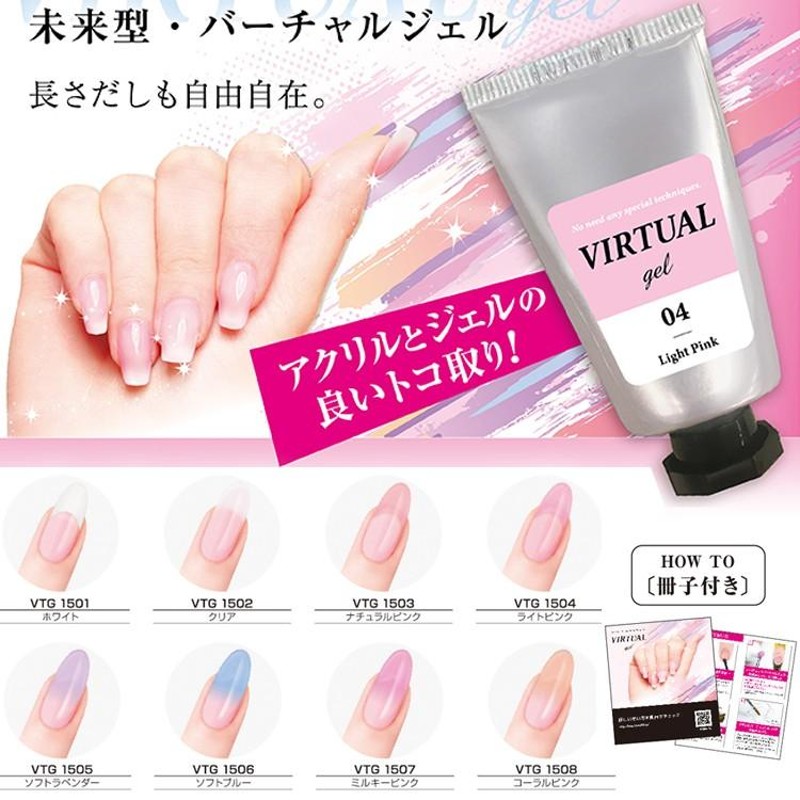 BW バーチャルジェル 8種 15g ビューティーワールド Beauty World RCP 