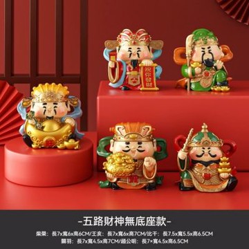可愛Q版財神爺擺件 五路財神桌上擺飾 招財旺財開運吉祥物 客廳玄關財神裝飾 工位穩定情緒神器 玄學裝飾品禮物 居家財運招財擺設 開業喬遷送禮小物 新年喜氣裝飾品