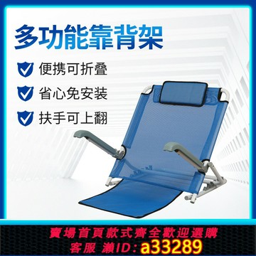 {可打統編 超低價}臥床老人靠背椅偏癱病人坐睡床上護理用品半躺靠背支撐架起身神器