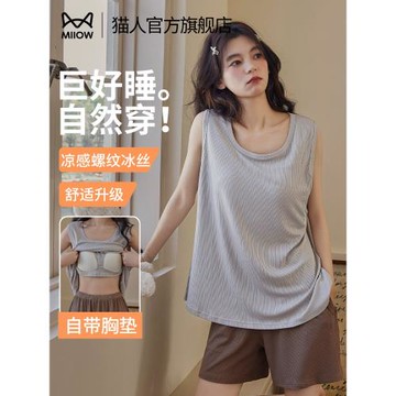(免運)貓人冰絲睡衣女薄款2025夏季新款帶胸墊背心無袖褲簡約家居服套裝