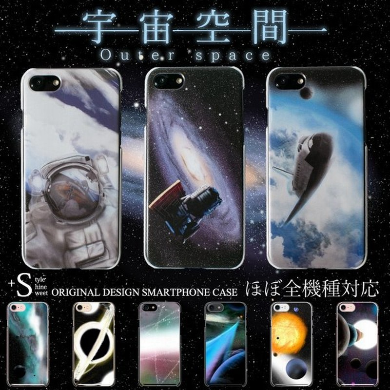 スマホケース iPhone12 ケース iPhone12mini iPhone se 第2世代 第3世代 iphone se2 iPhone11 カバー おしゃれ 星 宇宙 通販 LINEポイント最大0.5%GET | LINEショッピング スマホケース iPhone12 ケース iPhone12mini iPhone se 第2世代 第3世代 iphone se2 iPhone11 カバー おしゃれ 星 宇宙 通販 LINEポイント最大0.5%GET | LINEショッピング