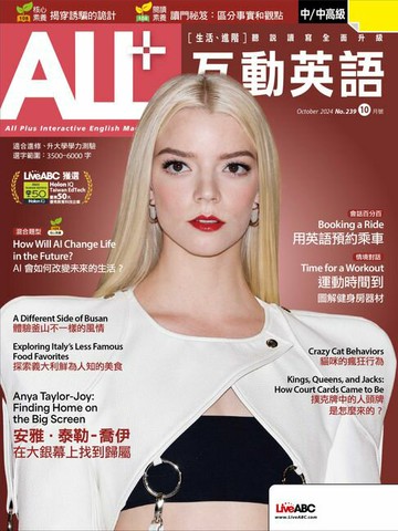 【電子書】ALL+互動英語2024年10月號