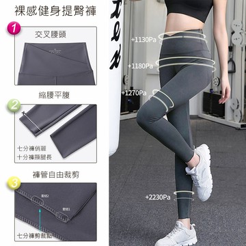 【原880↘特價650】《裸感健身提臀褲》【現貨】-T825