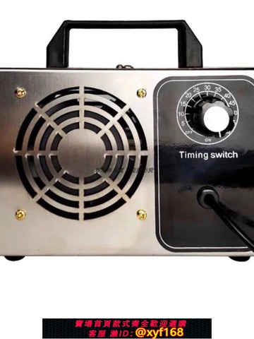 {可打統編 保固一年}臭氧消毒機發生器新房裝修家用除甲醛空氣凈化器汽車內載殺菌除味