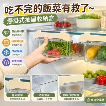 懸掛抽屜冰箱收納盒抽屜式整理儲物食品級冷藏專用蔬菜雞蛋保鮮盒