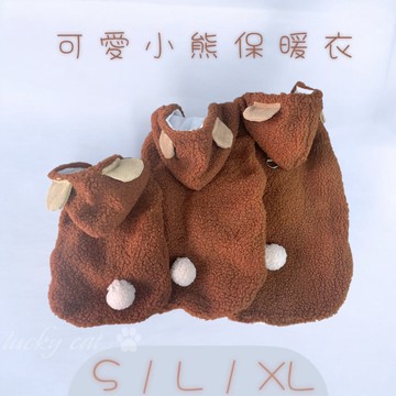 【培菓幸福寵物專營店】可愛小熊帽子保暖冬衣 XL號 出清價 狗衣服 貓衣服