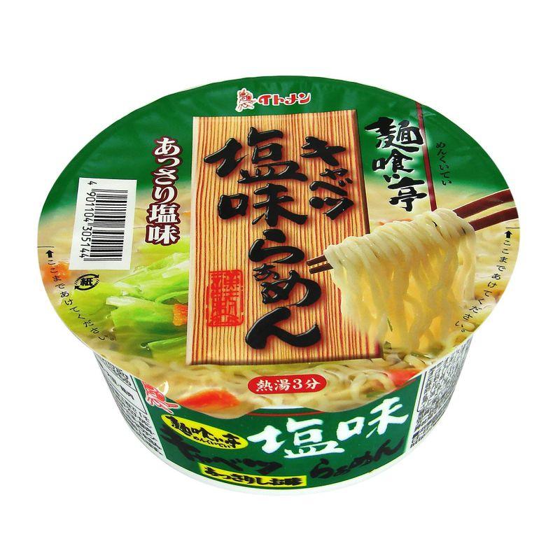 イトメン カップ麺喰い亭キャベツ塩味らぁめん 80g ×12袋