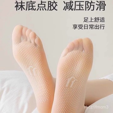 【🔥9.6萬人收藏】防滑！高跟鞋絲襪女 水晶絲襪女 夏季薄款短絲襪 無痕防滑絲襪 隱形透明薄款絲襪 防勾絲耐磨絲襪 BQ