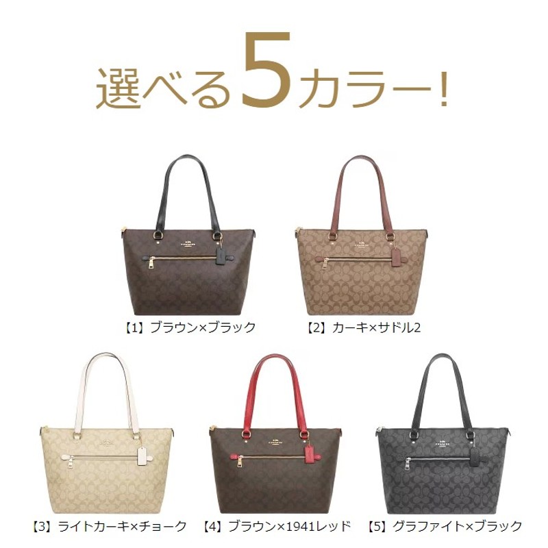 72時間限定ポイント3％】コーチ COACH バッグ トートバッグ F79609 ラグジュアリー シグネチャー ギャラリー トート アウトレット  レディース | LINEブランドカタログ