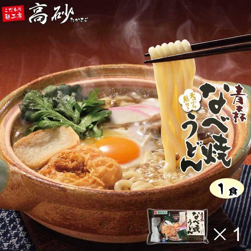 高砂食品 青森 なべ焼うどん 1食入り