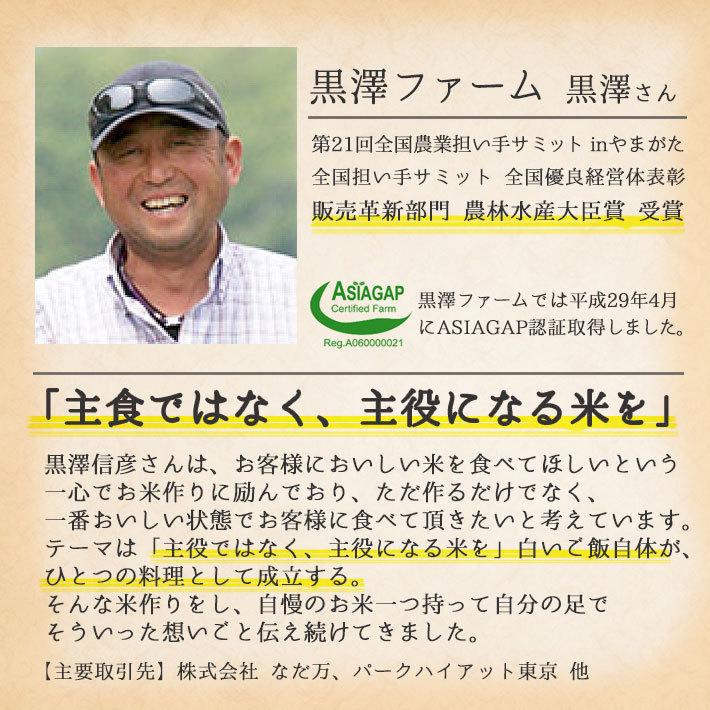米 お米 5kg 送料無料 つや姫 2023年度 令和5年度産 黒澤ファーム つや姫 5kg 生産者直送のため同梱不可 山形県南陽市