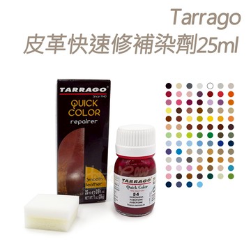 糊塗鞋匠 優質鞋材 K131 Tarrago皮革快速修補染劑 25ml 1瓶