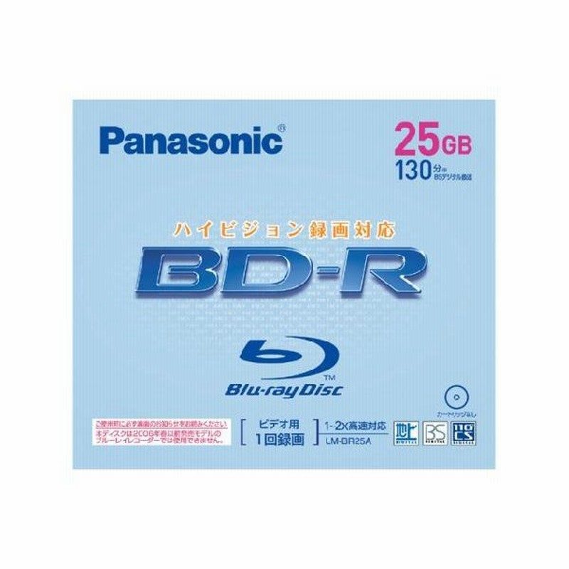 Panasonic（パナソニック）録画用2倍速ブルーレイディスク 25GB （追記