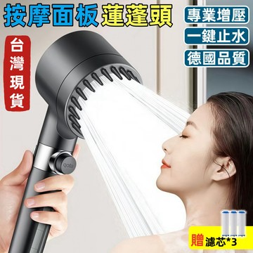 🔥高雄12H出貨🔥高壓淋浴蓮蓬頭 德國增壓蓮蓬頭 浴室熱水器通用 增壓噴頭 洗澡花灑 增壓蓮蓬頭 超強加壓花灑