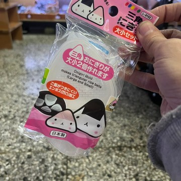 [沐沐屋] 惜物專區-日本製 SANADA 三角飯糰壽司模型 2入