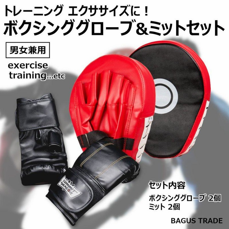 ボクシンググローブ　ミット　レガース　 ファールカップ2個 格闘技用品アウトレットSALE会場｜最大20%OFF・数量限定特価